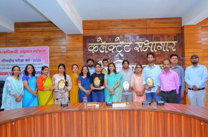 मेहनत का मिला मान: पौड़ी के 21 मेधावी छात्र-छात्राओं का सम्मान, जिलाधिकारी ने दिया सफलता का मंत्र