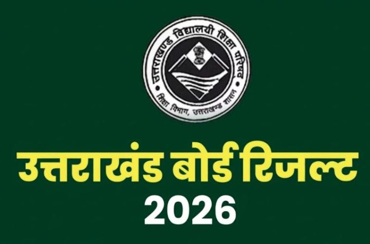 उत्तराखंड बोर्ड का रिजल्ट जारी, हाईस्कूल में 92.10% और इंटर में 85.11% छात्र सफल