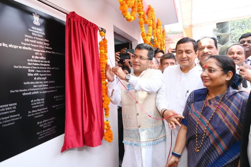 कोटद्वार में डाकघर पासपोर्ट सेवा केंद्र का लोकार्पण, नागरिकों को मिलेगी बड़ी सुविधा