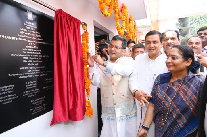 कोटद्वार में डाकघर पासपोर्ट सेवा केंद्र का लोकार्पण, नागरिकों को मिलेगी बड़ी सुविधा