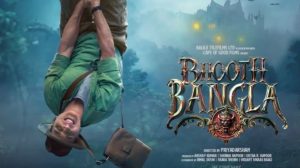 वीकेंड के बाद ‘भूत बंगला’ की रफ्तार धीमी, फिल्म ने चार दिन में कमाए इतने करोड़ रुपये