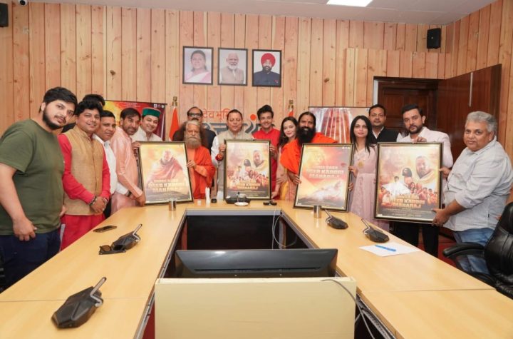 मुख्यमंत्री धामी ने बाबा नीब करौरी महाराज पर आधारित फिल्म के प्रोमो और पोस्टर का किया लोकार्पण