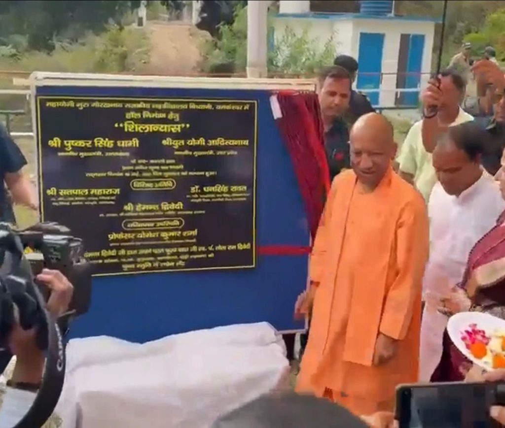 महायोगी गुरु गोरखनाथ राजकीय महाविद्यालय बिथ्याणी में शैक्षणिक सभागार भवन का शिलान्यास