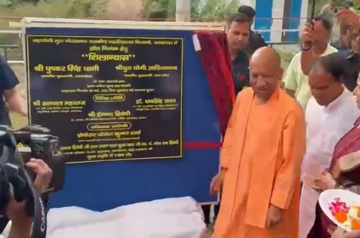 महायोगी गुरु गोरखनाथ राजकीय महाविद्यालय बिथ्याणी में शैक्षणिक सभागार भवन का शिलान्यास