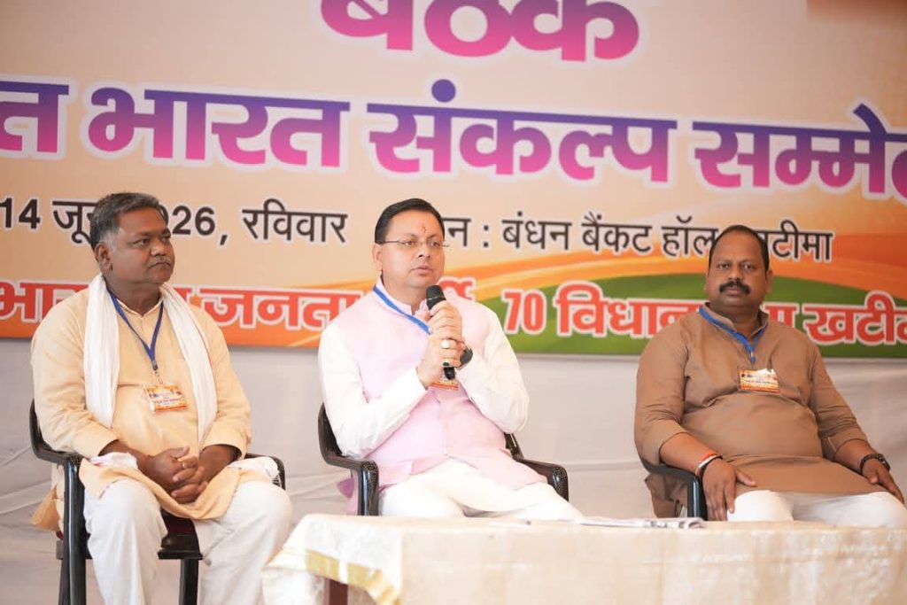 प्रबुद्धजन समाज के “ओपिनियन मेकर्स”: धामी