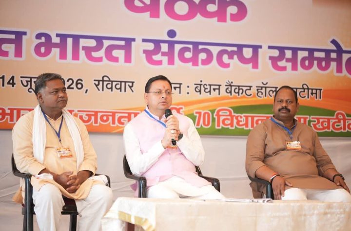 प्रबुद्धजन समाज के “ओपिनियन मेकर्स”: धामी