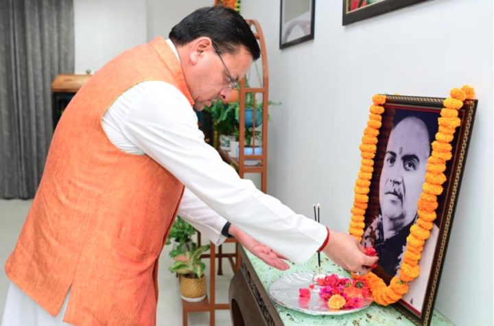 मुख्यमंत्री धामी ने भारतीय जनसंघ के संस्थापक डॉ. श्यामा प्रसाद मुखर्जी को दी श्रद्धांजलि