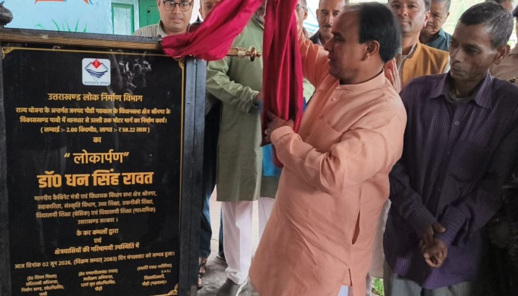 कैबिनेट मंत्री डॉ धन सिंह रावत ने दी क्षेत्रवासियों को कई विकास योजनाओं की सौगात