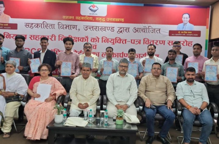 चयनित 45 सहायक सहकारी निरीक्षकों को मिले नियुक्ति पत्र