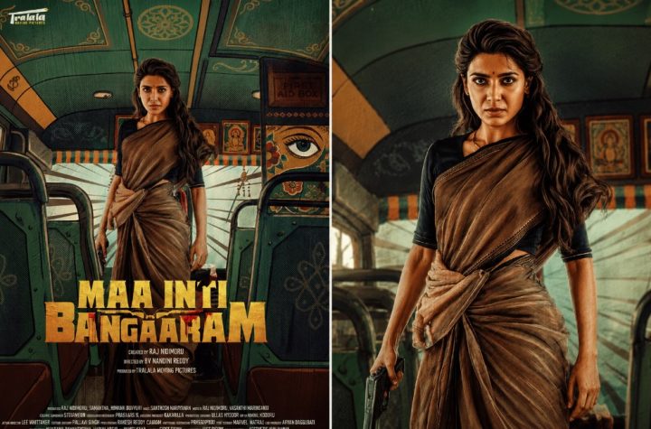 ‘मां इंटी बंगारम’ ने सिनेमाघरों में दी दस्तक, फिल्म ने पहले दिन बॉक्स ऑफिस पर किया इतना कलेक्शन 