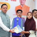 राज्य अल्पसंख्यक शिक्षा प्राधिकरण का शुभारंभ