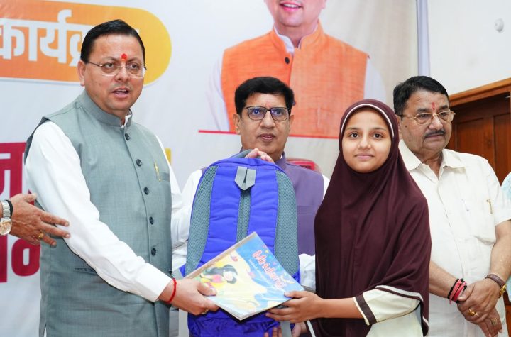 राज्य अल्पसंख्यक शिक्षा प्राधिकरण का शुभारंभ