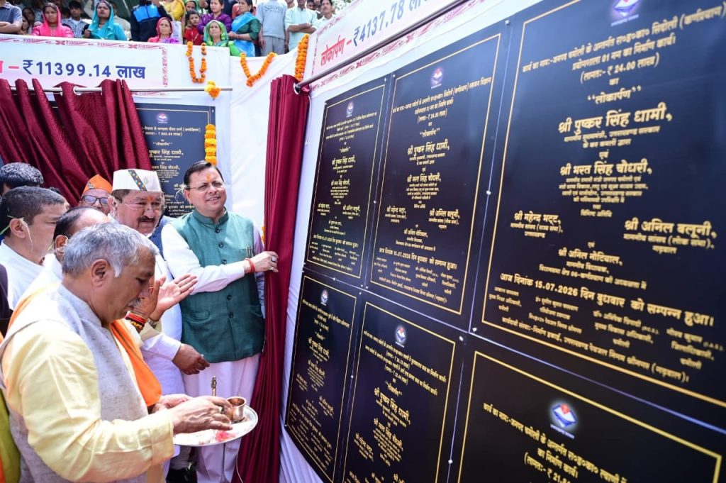 मुख्यमंत्री ने दी 63 विकास योजनाओं की सौगात