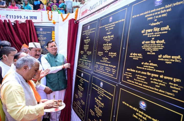 मुख्यमंत्री ने दी 63 विकास योजनाओं की सौगात