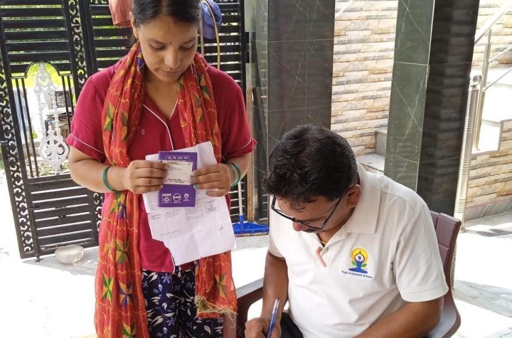 जिलाधिकारी के निर्देशन में राशन कार्डों का व्यापक सत्यापन अभियान जारी