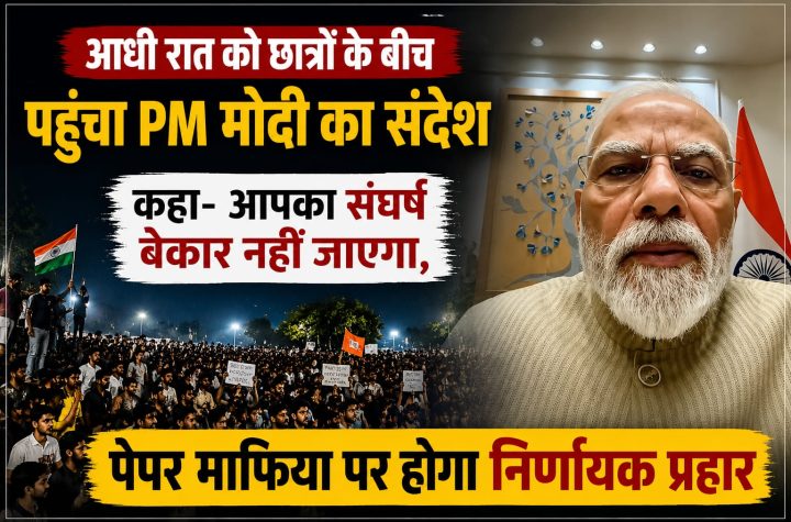 छात्रों को PM मोदी का संदेश, कहा- आपका संघर्ष बेकार नहीं जाएगा