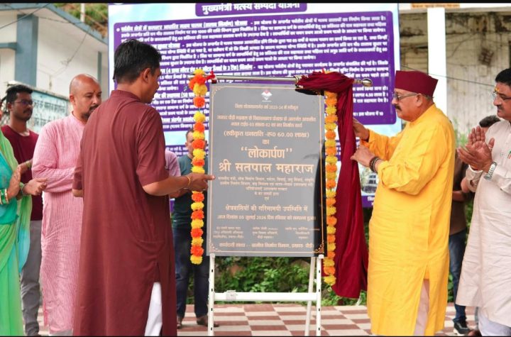 महाराज ने पोखड़ा में ₹60 लाख की लागत से निर्मित आवासीय भवन का किया लोकार्पण