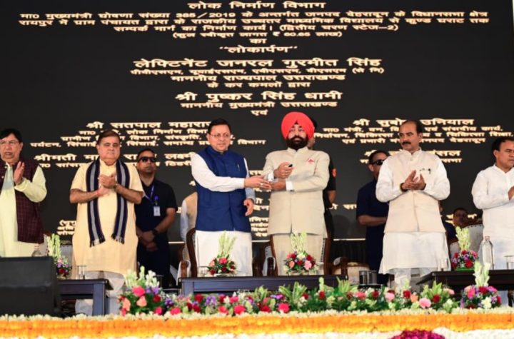 राज्यपाल एवं मुख्यमंत्री ने देहरादून जनपद को ₹219.29 करोड़ की 51 विकास योजनाओं की दी सौगात