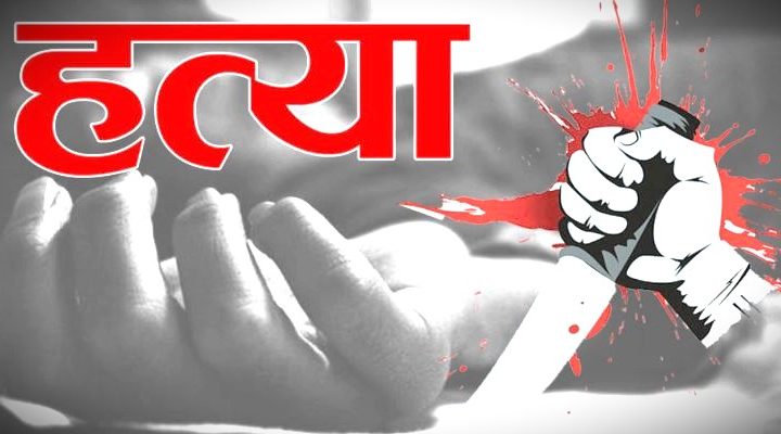 स्कूल पहुंचने से पहले प्रधानाचार्य पर जानलेवा हमला, इलाज के दौरान तोड़ा दम