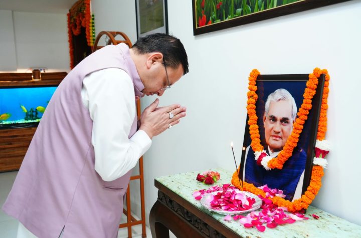 मुख्यमंत्री पुष्कर सिंह धामी ने पूर्व प्रधानमंत्री एवं भारत रत्न अटल बिहारी वाजपेयी की पुण्यतिथि पर दी भावपूर्ण श्रद्धांजलि
