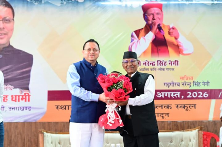 अरुणाचल प्रदेश के अभिनेता ताई तुगुंग को प्रदान किया गया ‘नरेंद्र सिंह नेगी संस्कृति सम्मान-2026’