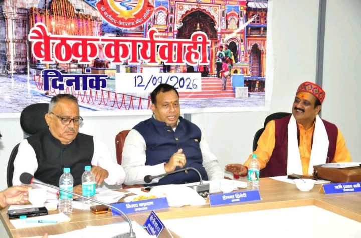 बीकेटीसी बोर्ड बैठक में अहम फैसले, द्वितीय चरण की चारधाम यात्रा की तैयारियां तेज