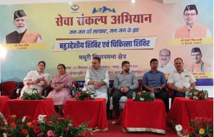 बहुउद्देशीय शिविर में 200 से अधिक लोगों ने उठाया योजनाओं का लाभ, 28 से अधिक शिकायतें सुनीं