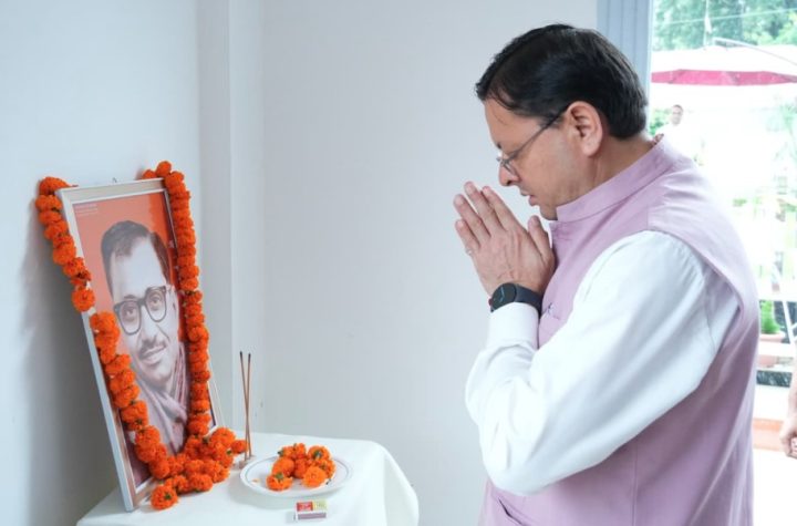 पंडित दीनदयाल उपाध्याय का जीवन दर्शन प्रत्येक जनसेवक के लिए प्रेरणास्रोत- मुख्यमंत्री