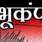 नेपाल में लगातार दो बार कांपी धरती, 4.5 और 4.2 तीव्रता के भूकंप से मची हलचल