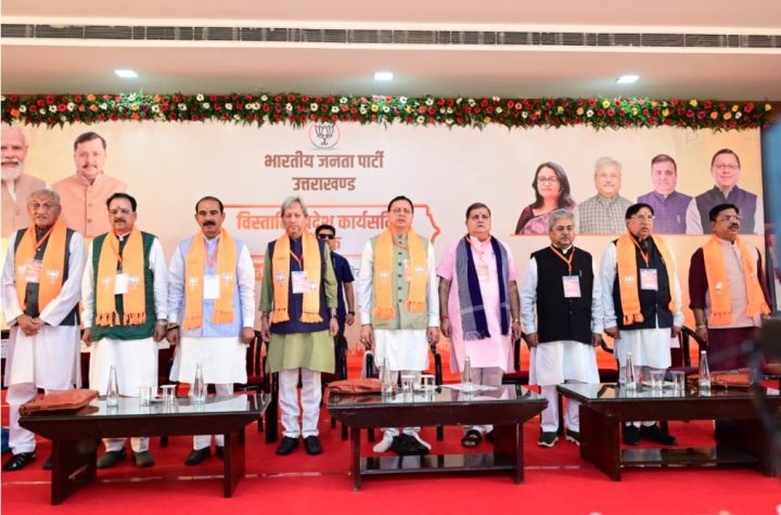 भाजपा की प्रदेश कार्यसमिति में विकास का रोडमैप तैयार, विकसित उत्तराखंड पर हुआ मंथन