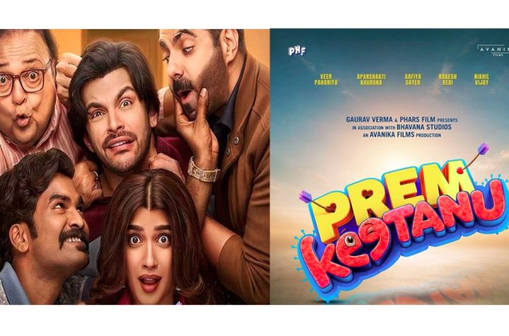 ‘प्रेम कीटाणु’ का ट्रेलर रिलीज, प्यार और गलतफहमी के बीच उलझी वीर पहाड़िया-अपराशक्ति खुराना की कहानी