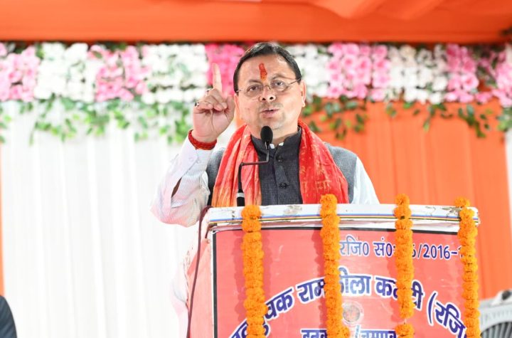 विकास के साथ अपनी धार्मिक एवं सांस्कृतिक विरासत को संरक्षित कर रहा उत्तराखण्डः सीएम धामी