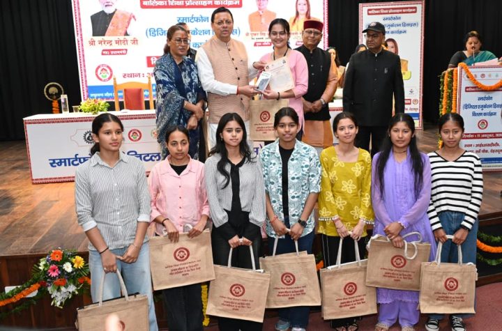 अतरराष्ट्रीय बालिका दिवस पर मुख्यमंत्री ने 149 मेधावी बालिकाओं को स्मार्टफोन प्रदान कर किया सम्मानित