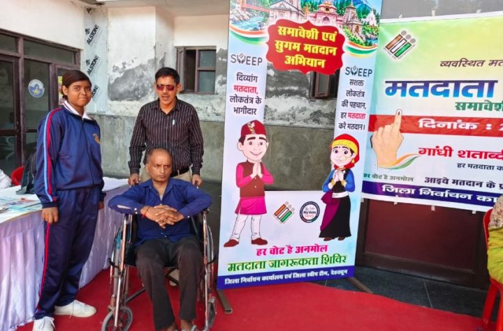 दिव्यांगजनों को मतदान प्रक्रिया से जोड़ने के लिए स्वीप टीम ने चलाया जागरूकता अभियान